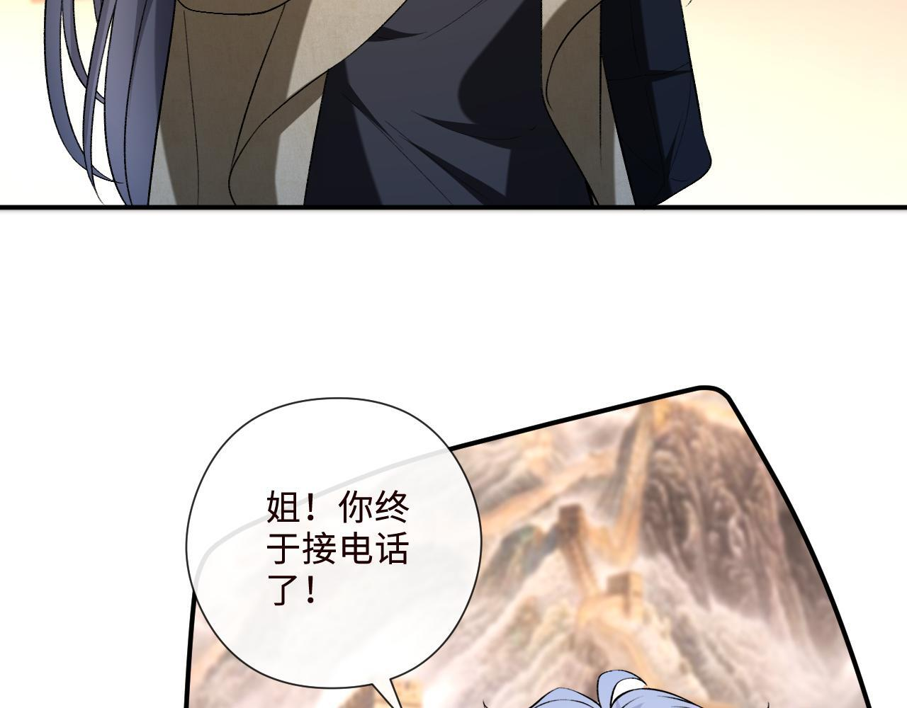 第203话 高调的回应方式 第8页