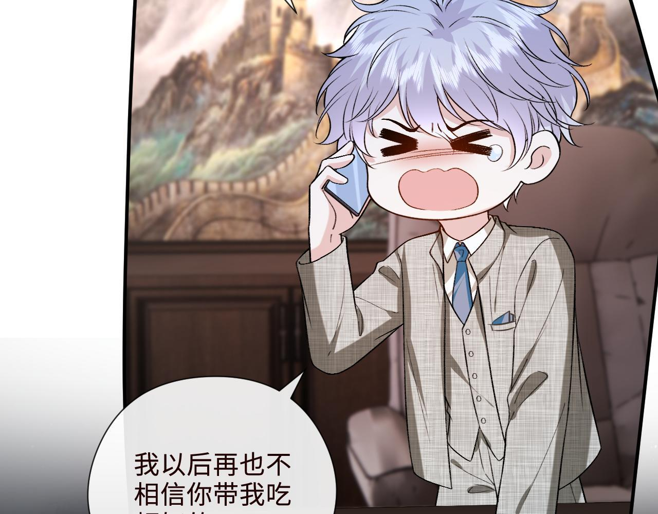 第203话 高调的回应方式 第9页