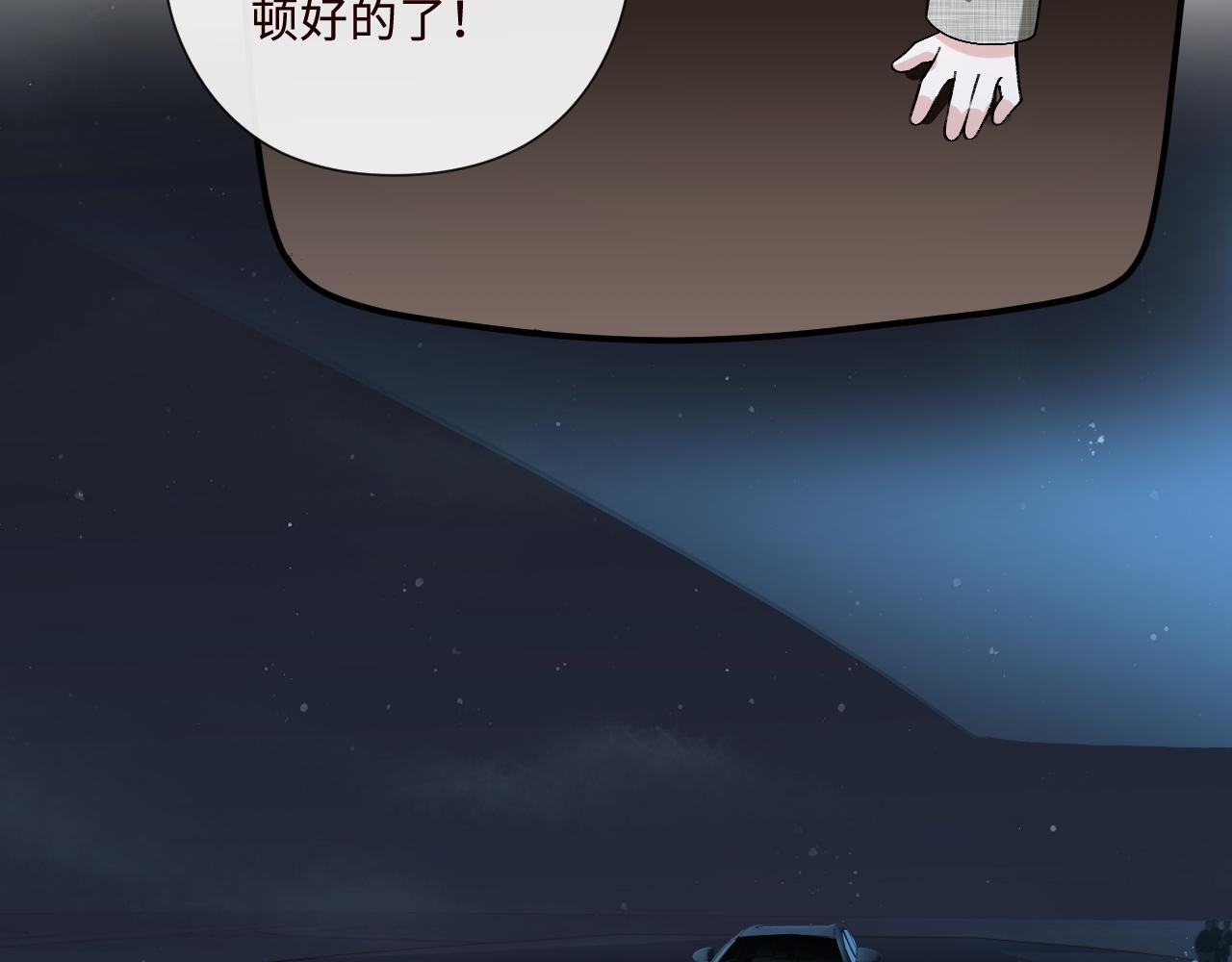 第203话 高调的回应方式 第10页