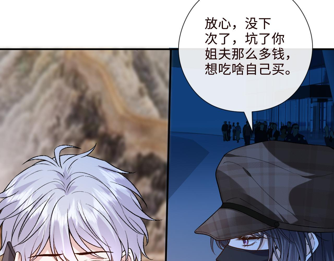 第203话 高调的回应方式 第12页