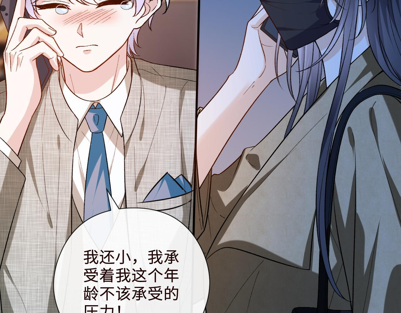 第203话 高调的回应方式 第13页