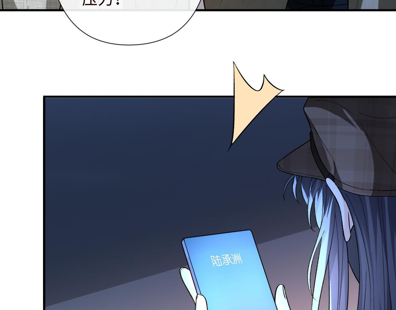 第203话 高调的回应方式 第14页