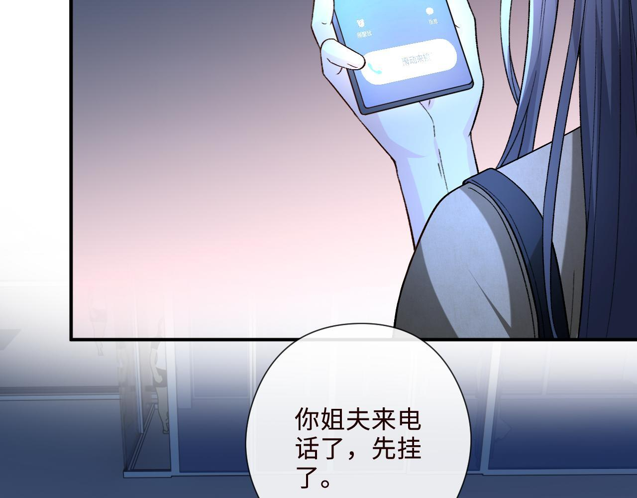 第203话 高调的回应方式 第15页