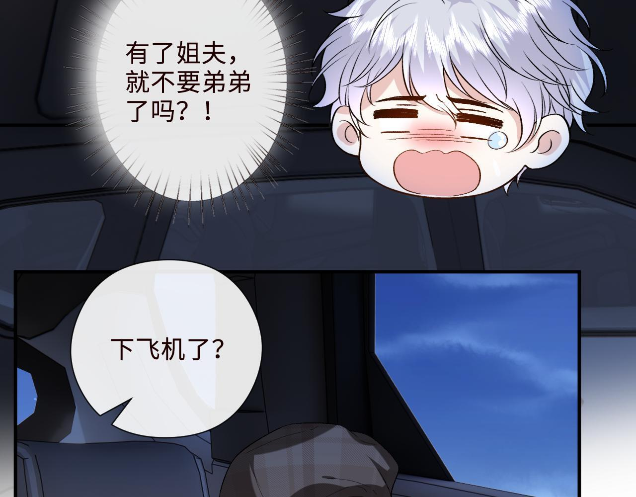 第203话 高调的回应方式 第17页