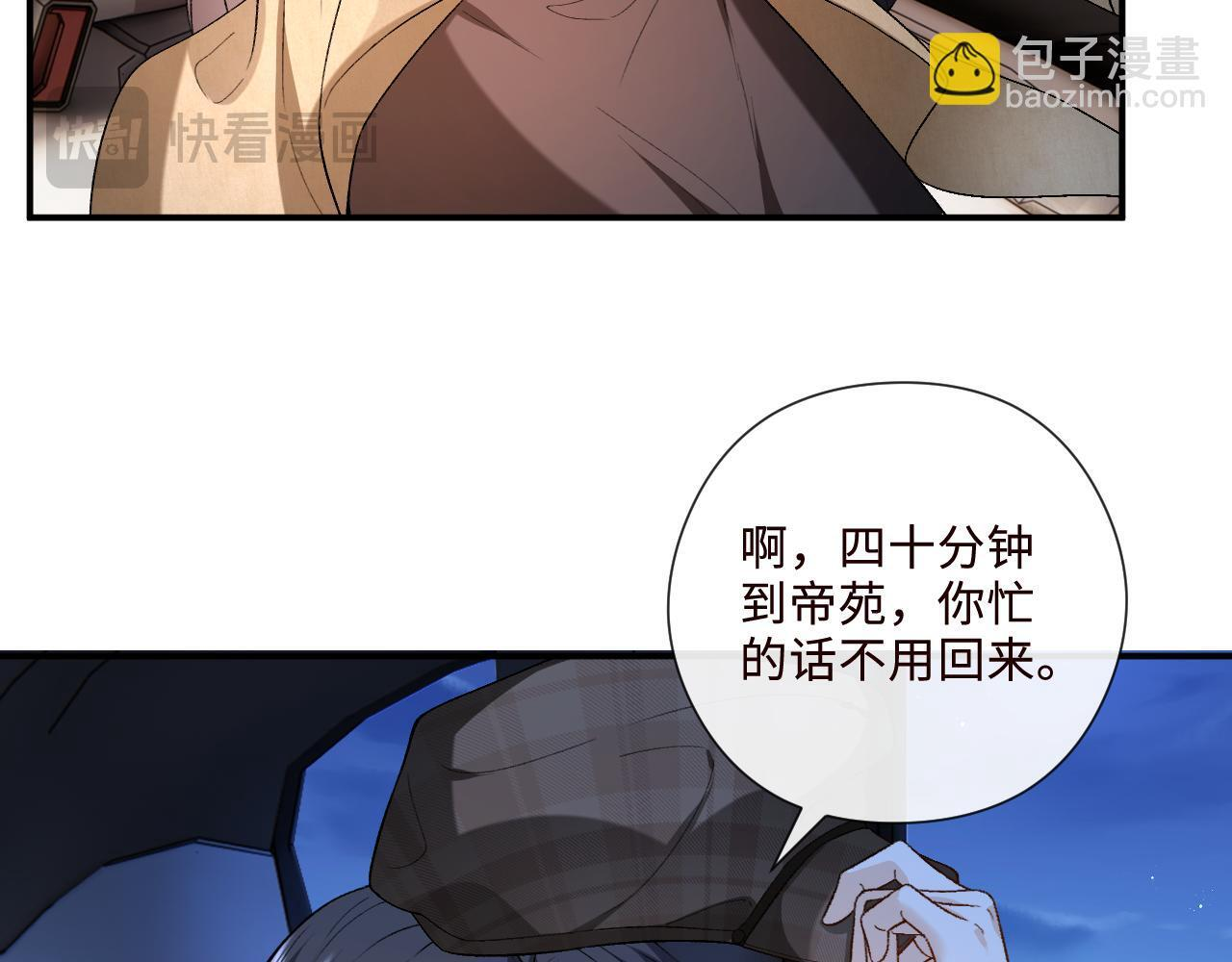 第203话 高调的回应方式 第19页
