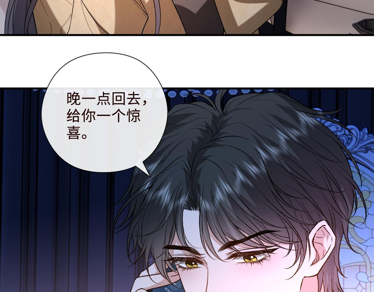 第203话 高调的回应方式 第21页