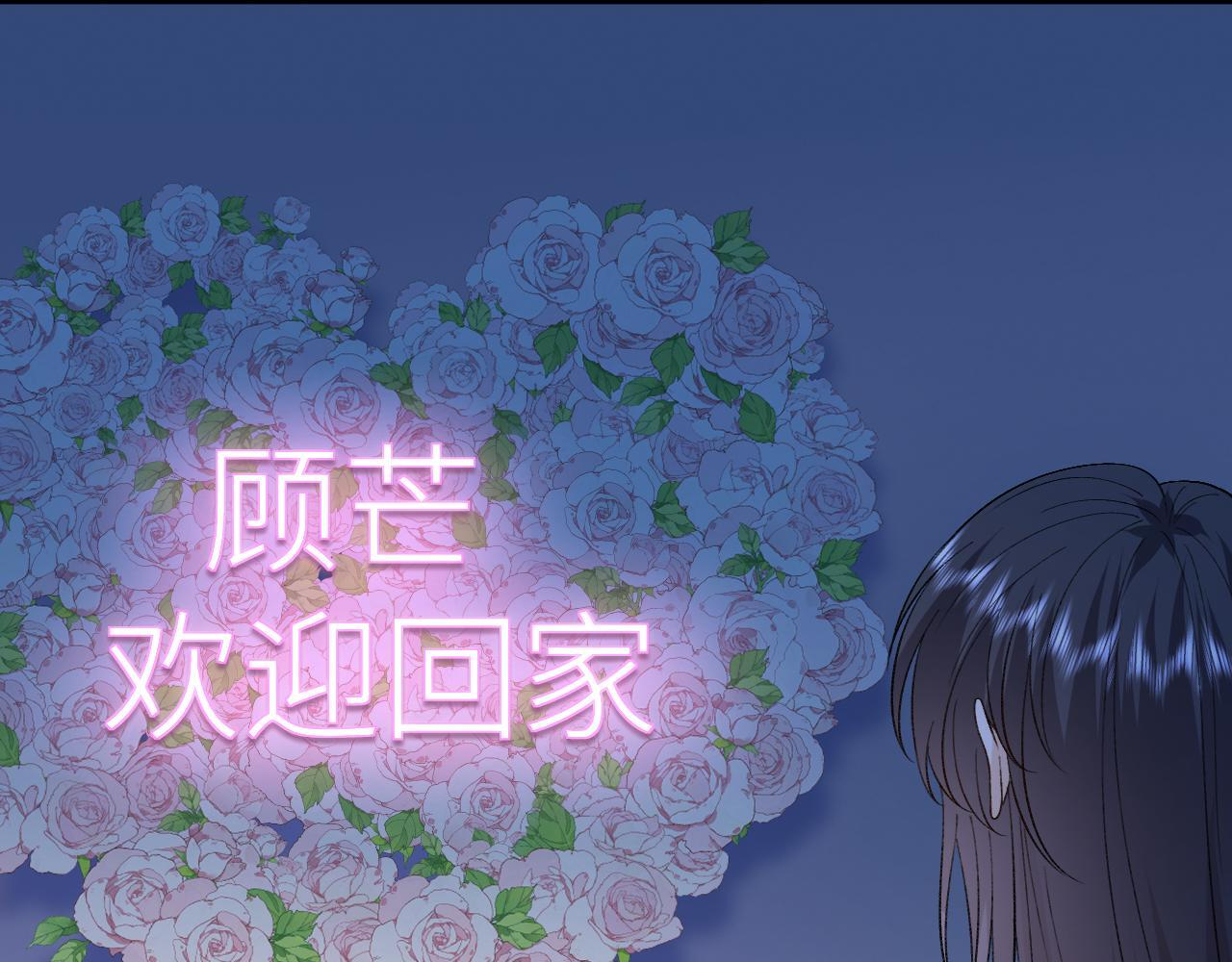 第203话 高调的回应方式 第25页