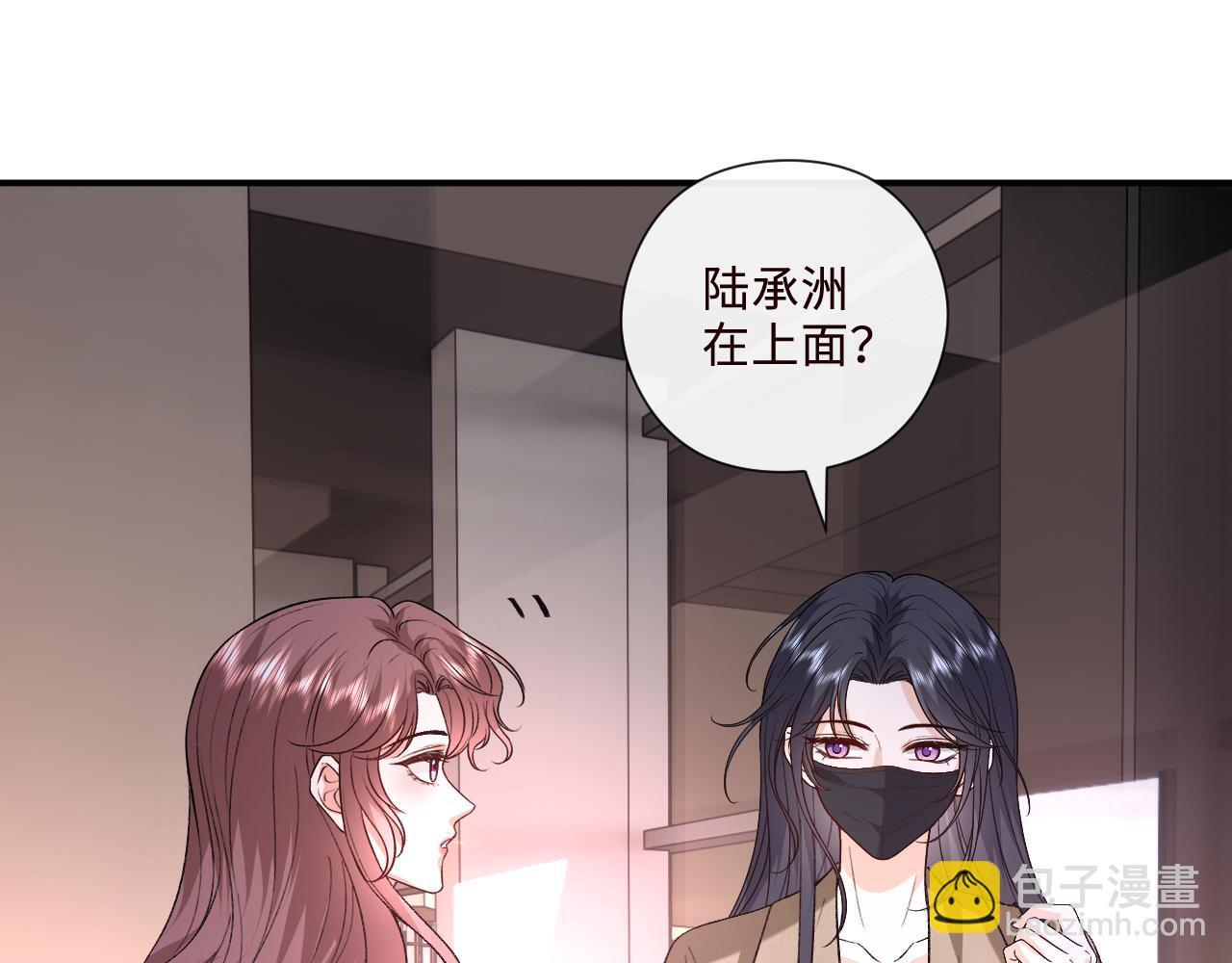 第203话 高调的回应方式 第28页