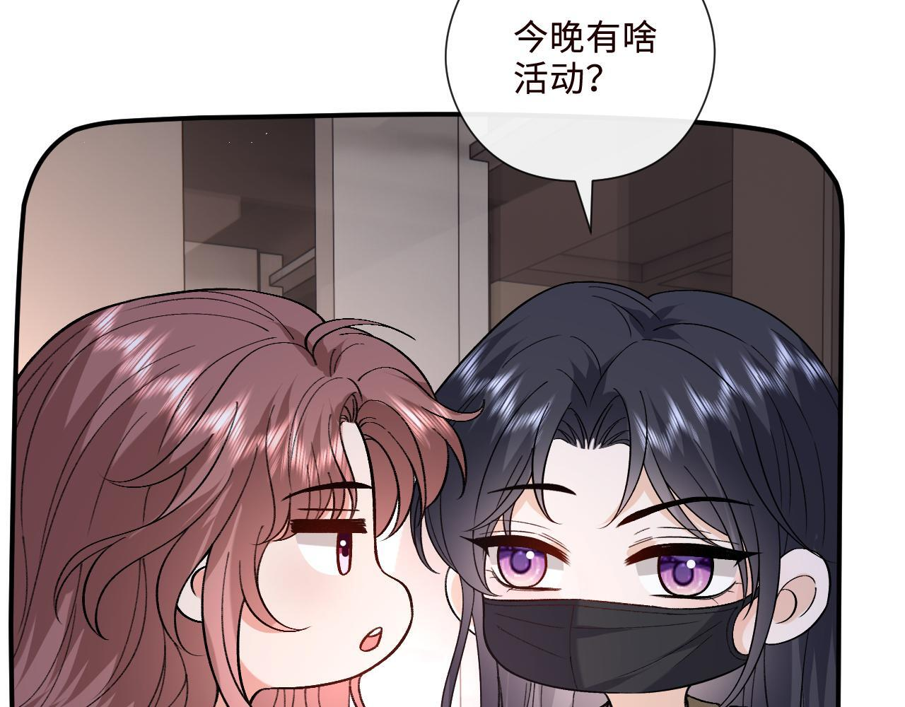第203话 高调的回应方式 第30页