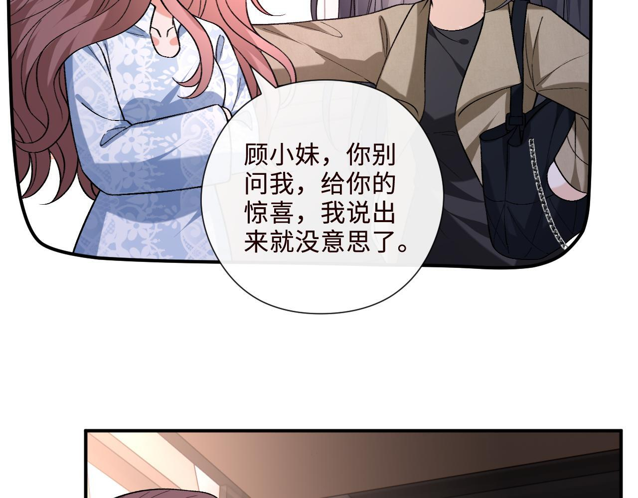 第203话 高调的回应方式 第31页