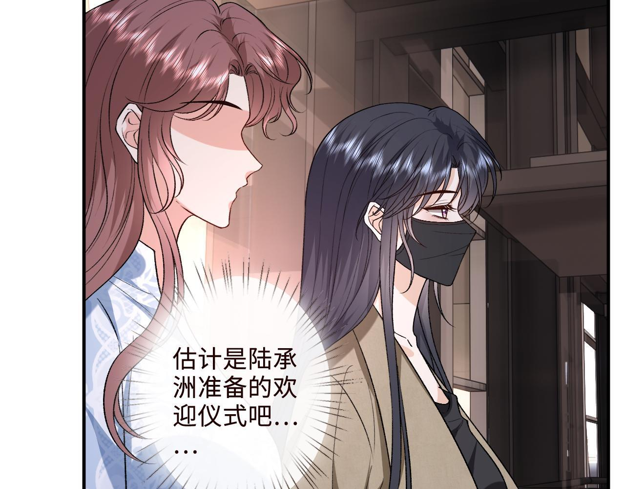 第203话 高调的回应方式 第32页