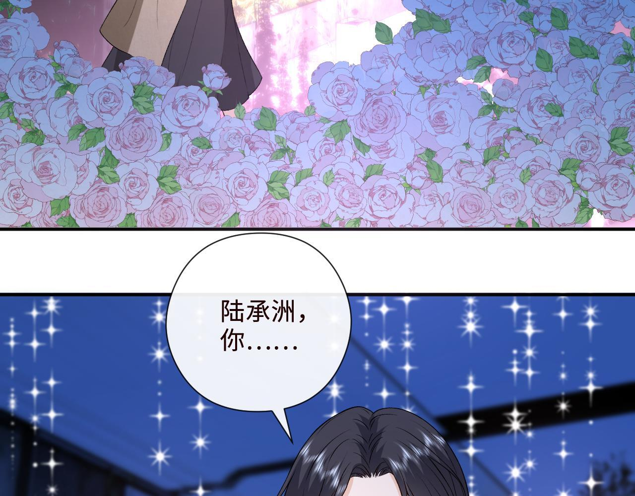 第203话 高调的回应方式 第37页