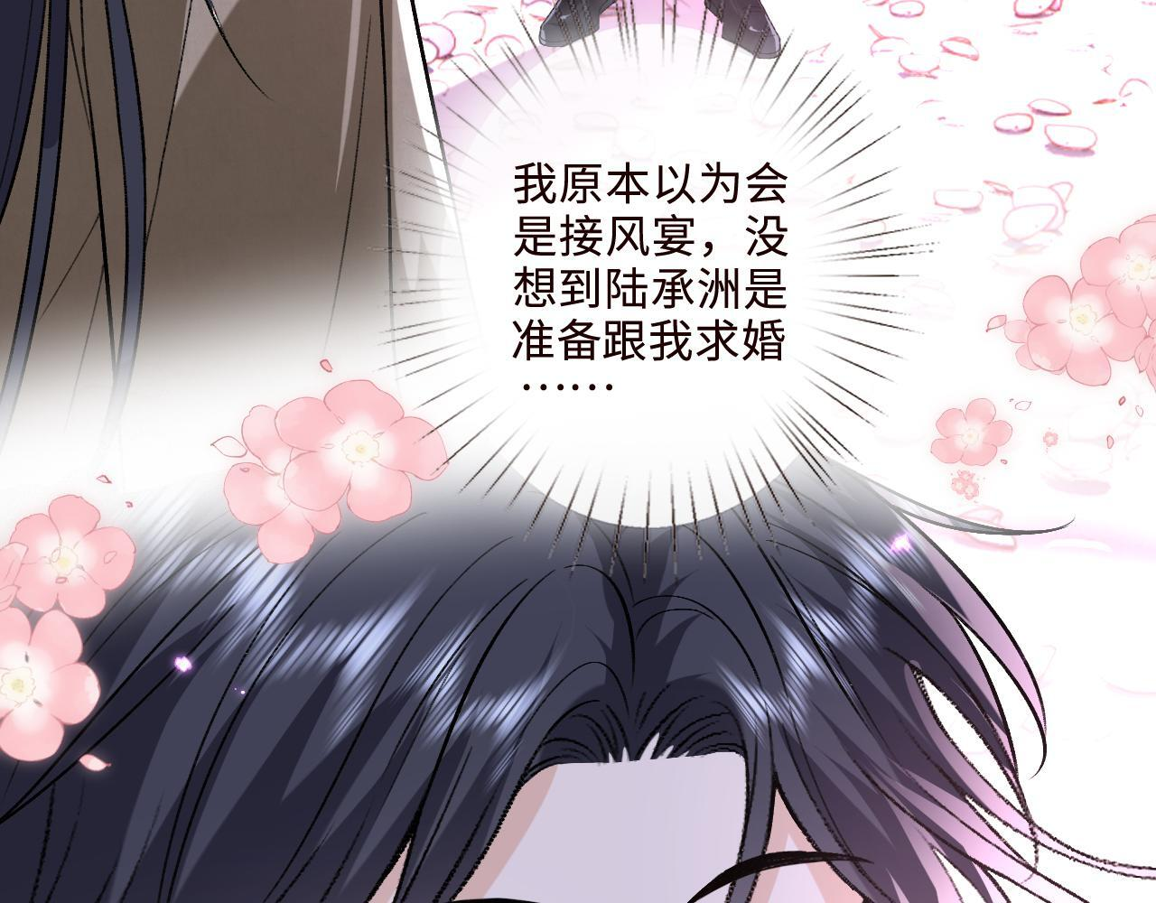 第203话 高调的回应方式 第44页