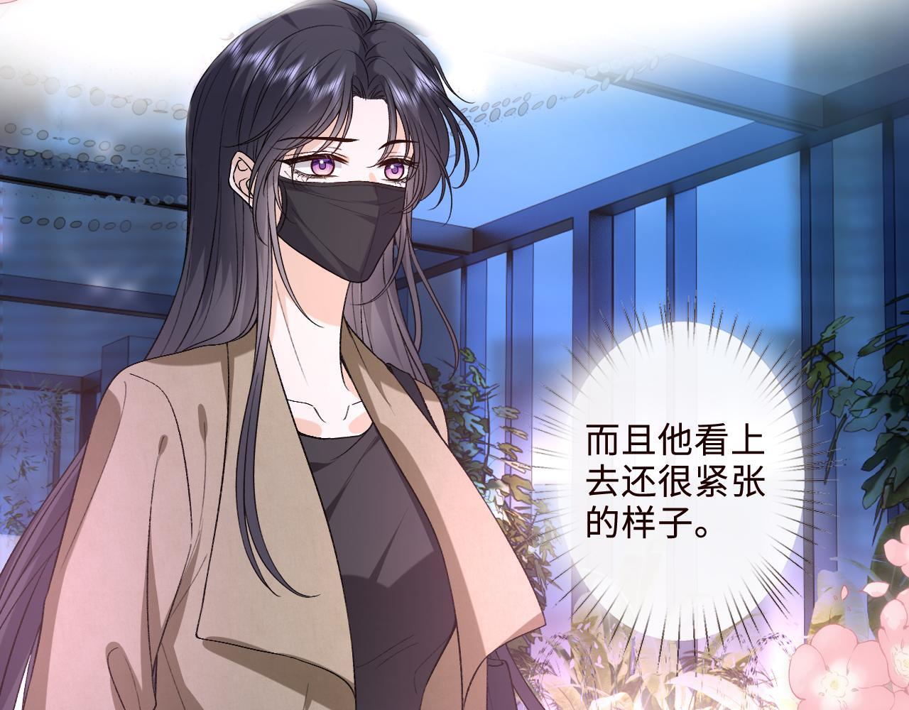 第203话 高调的回应方式 第46页