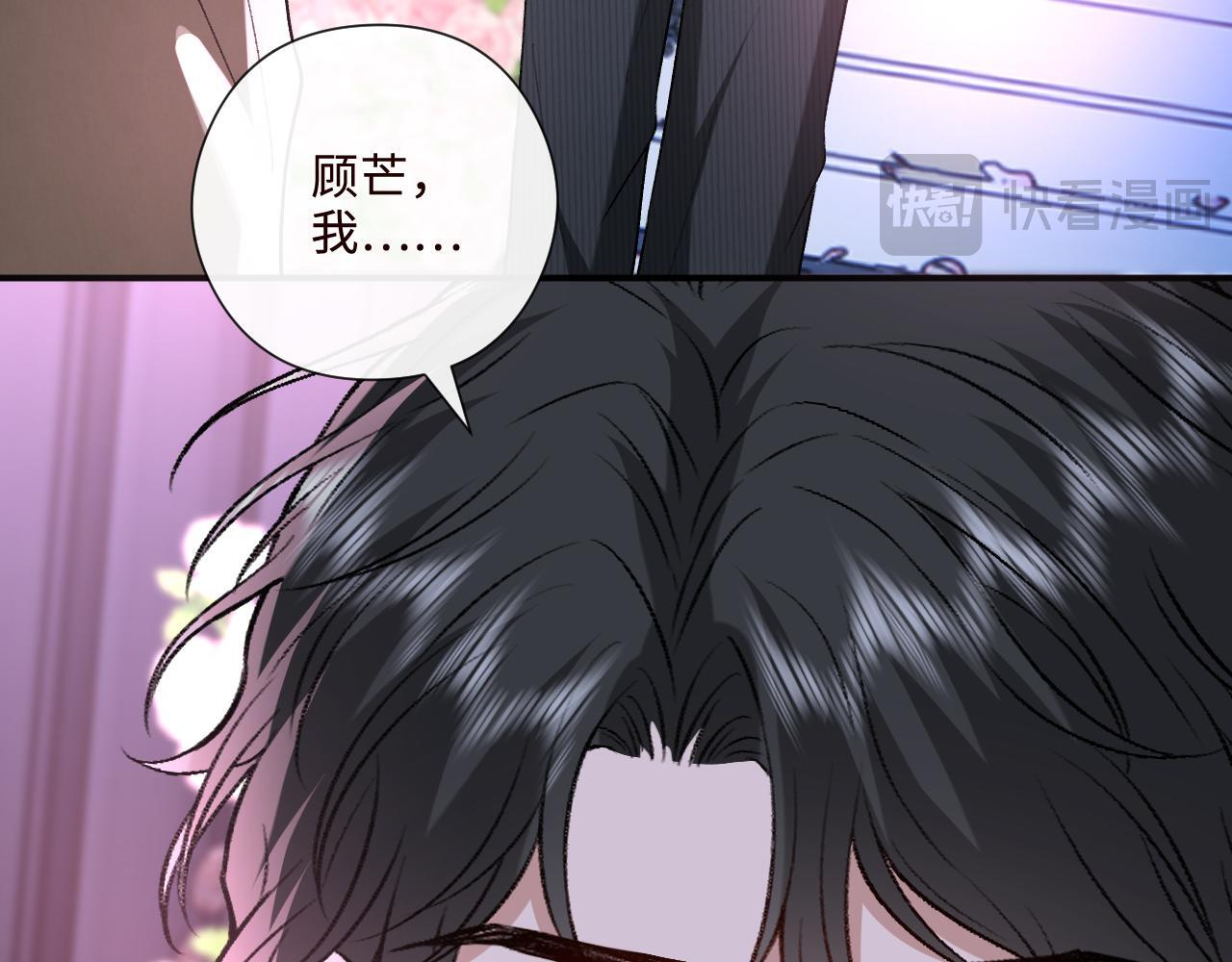 第203话 高调的回应方式 第49页