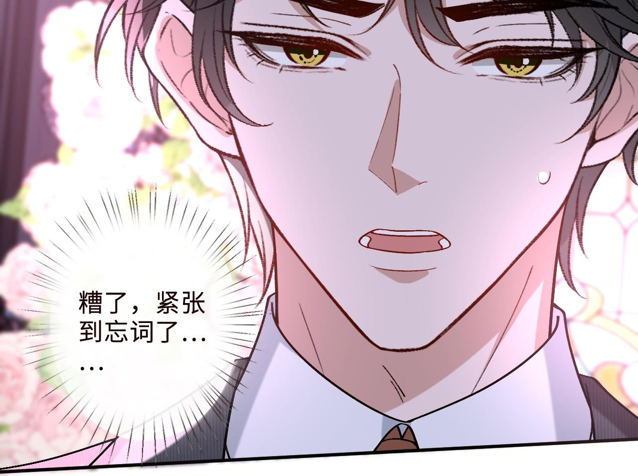 第203话 高调的回应方式 第50页
