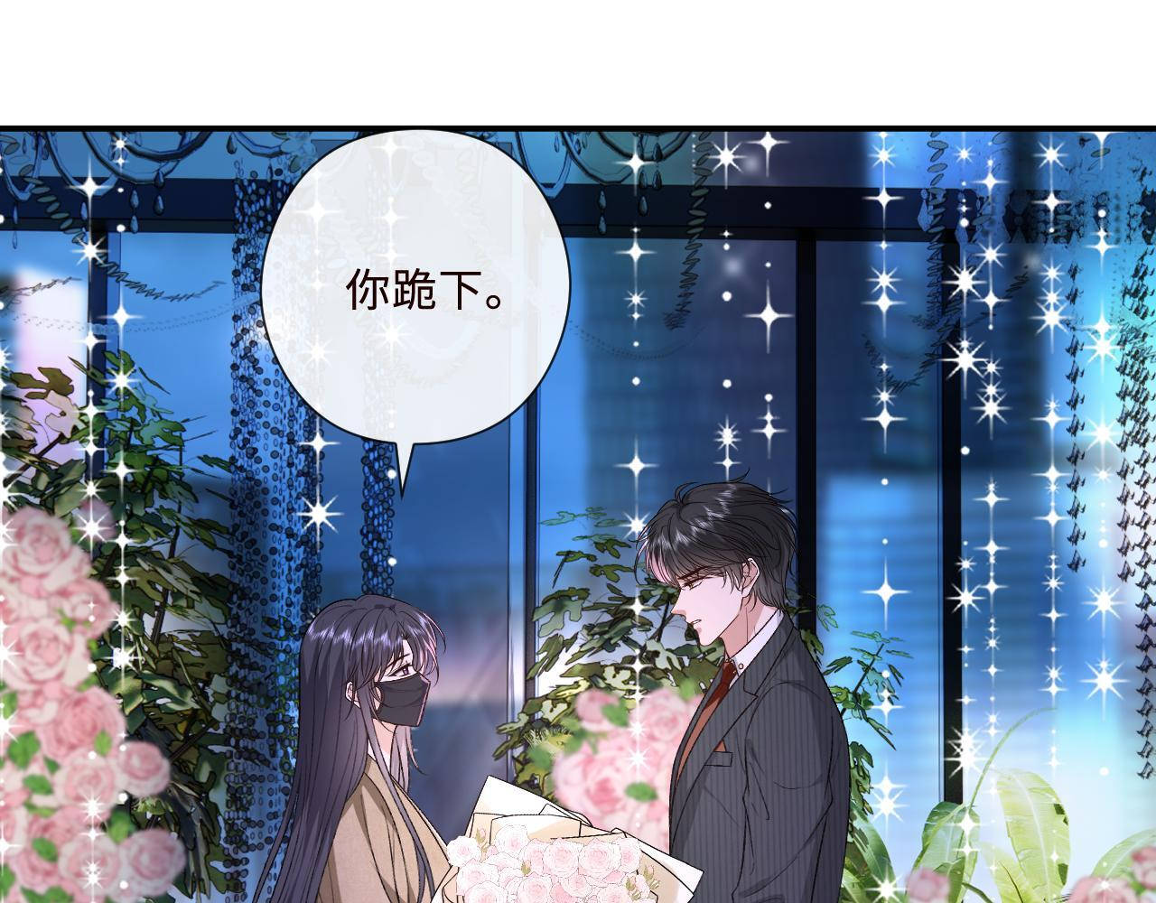 第203话 高调的回应方式 第51页
