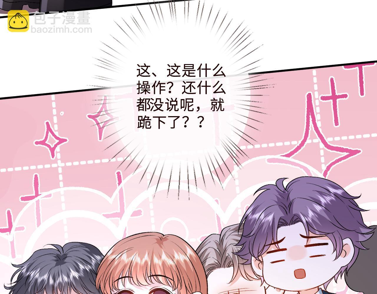 第203话 高调的回应方式 第55页