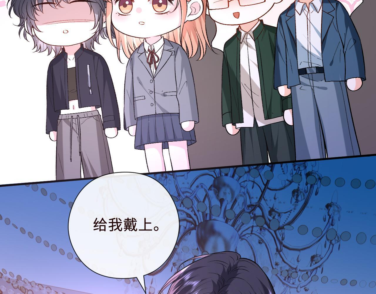 第203话 高调的回应方式 第56页