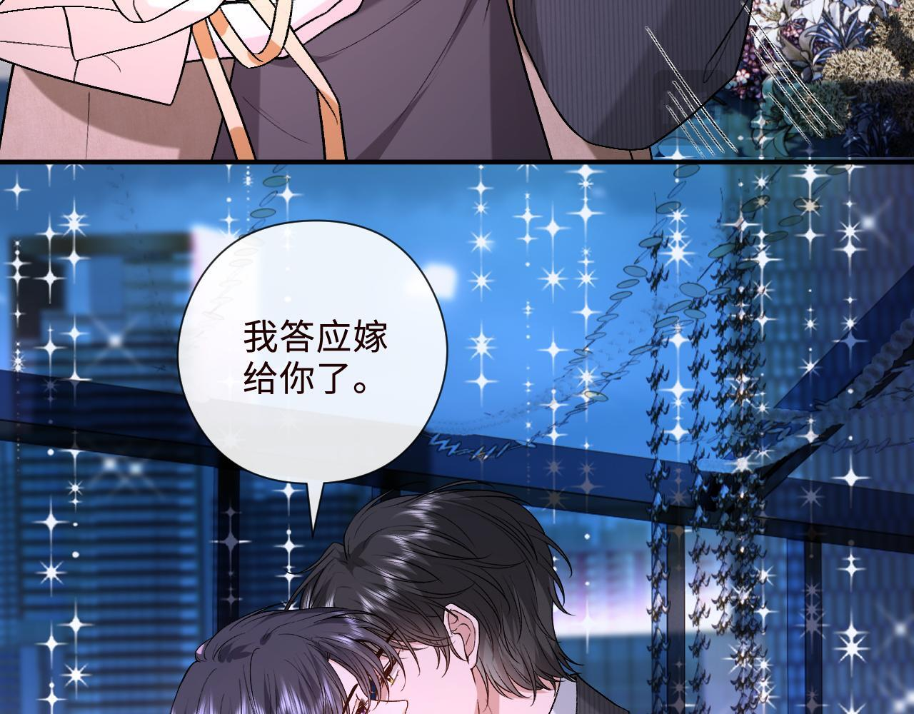 第203话 高调的回应方式 第63页