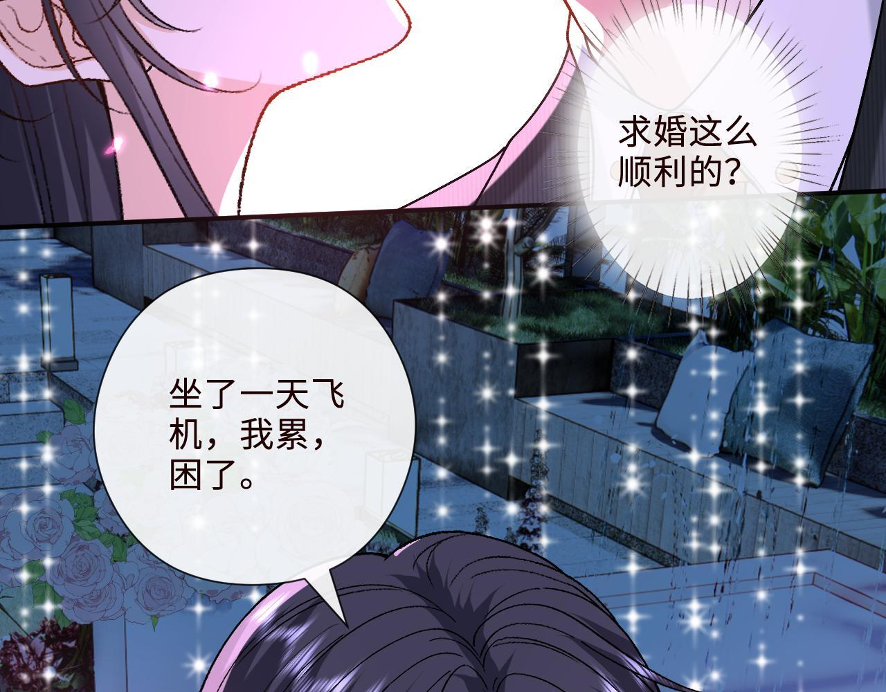 第203话 高调的回应方式 第67页