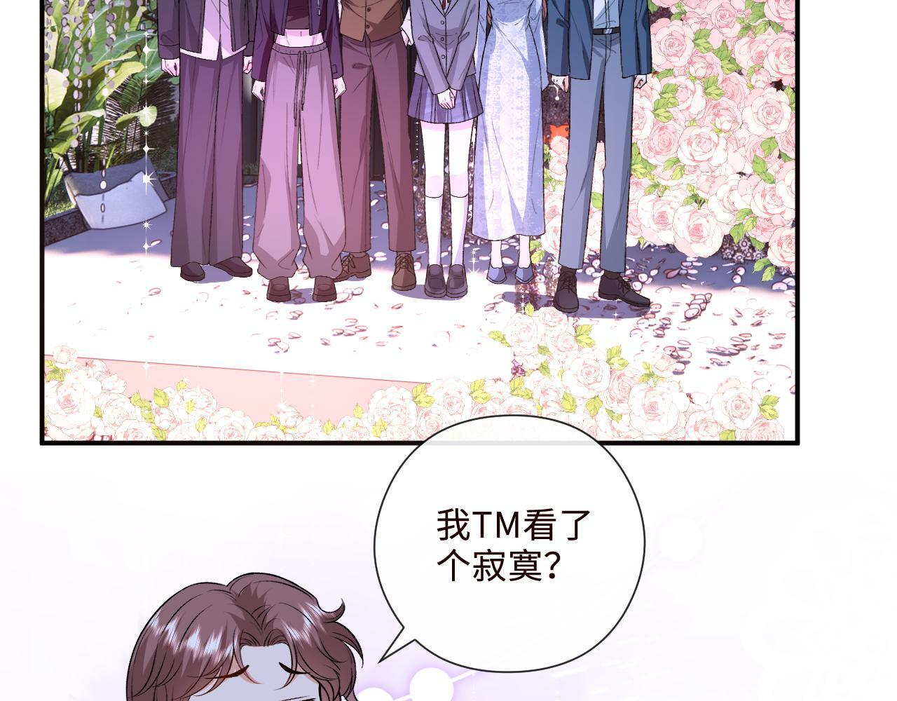 第203话 高调的回应方式 第75页