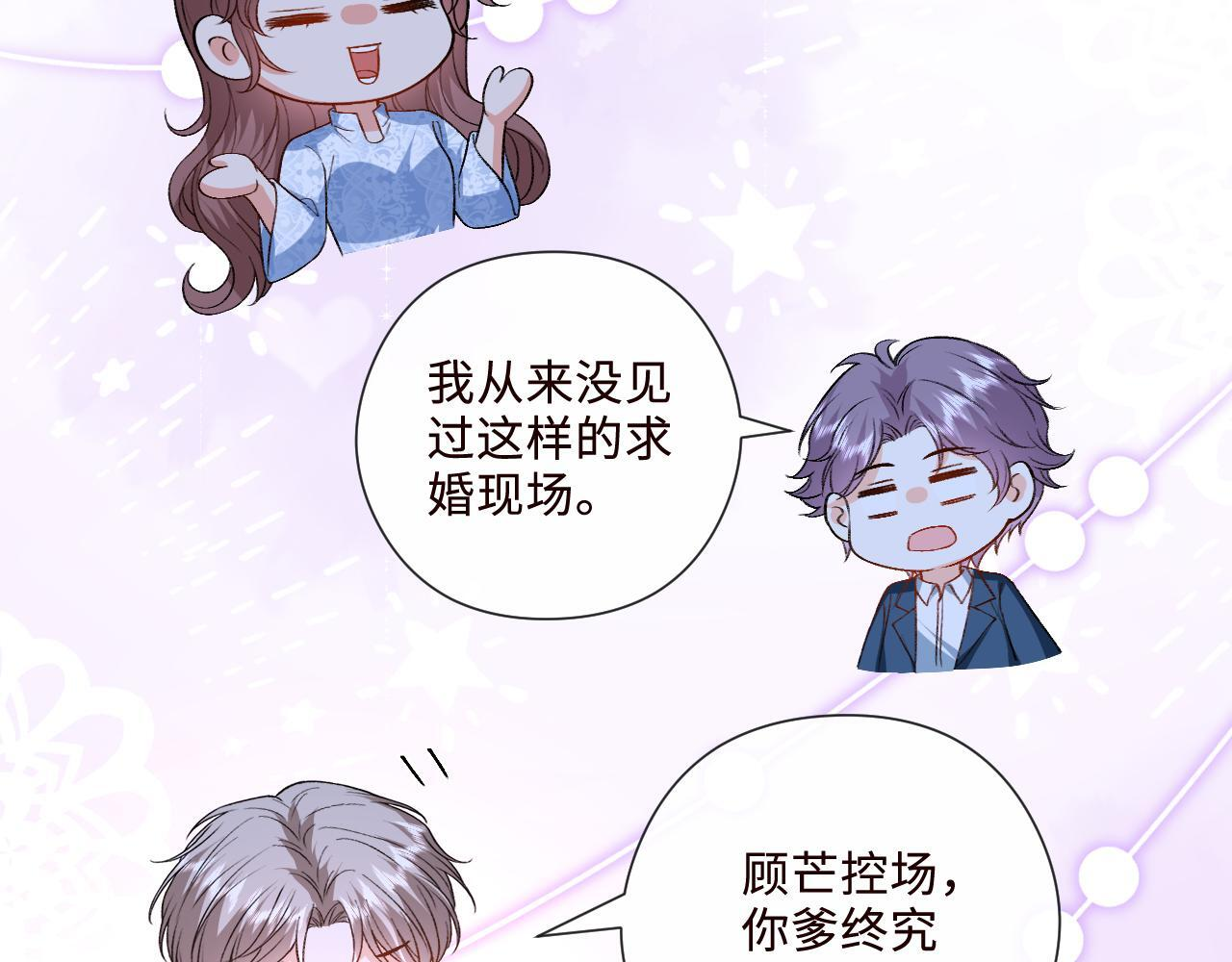 第203话 高调的回应方式 第76页