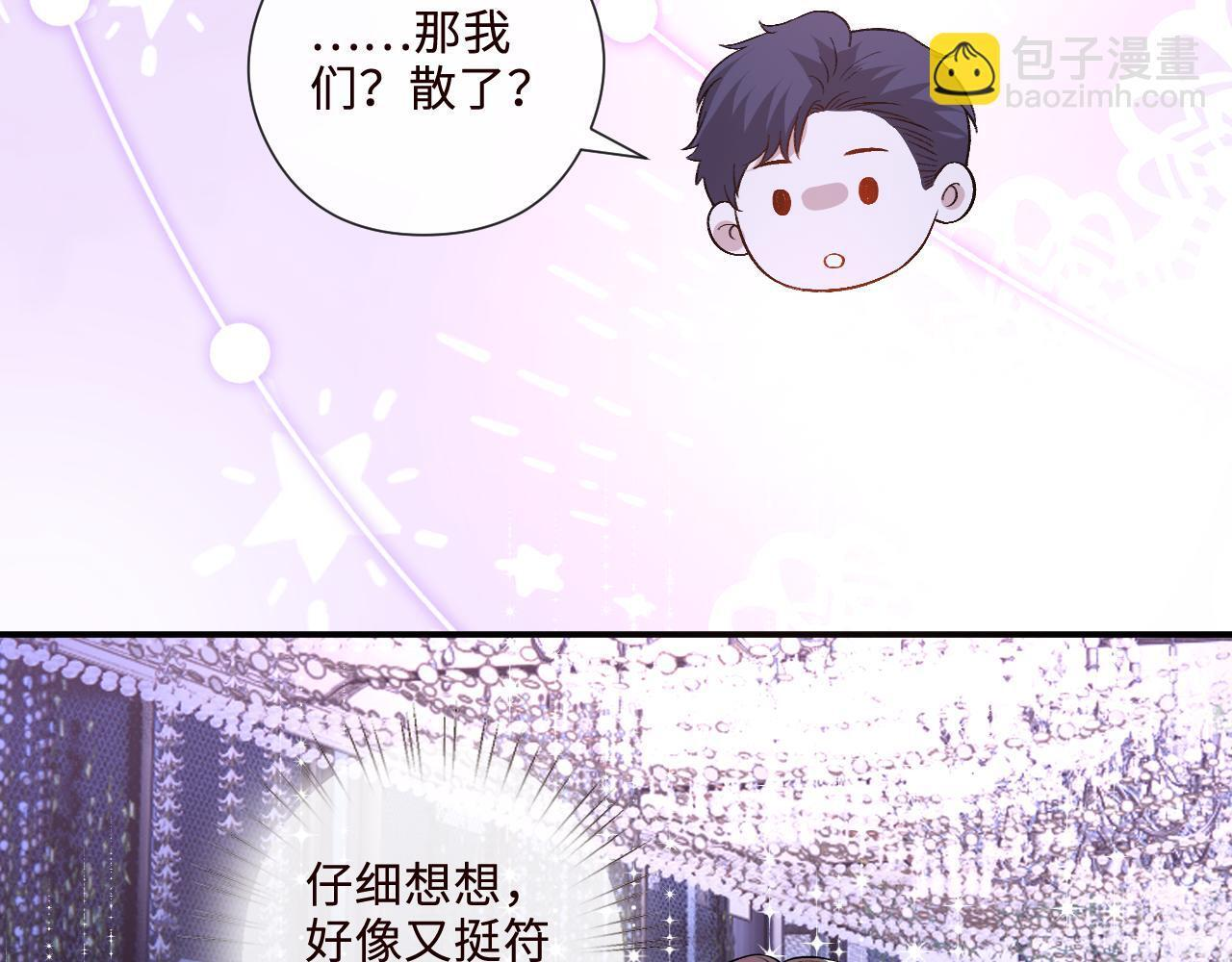 第203话 高调的回应方式 第78页