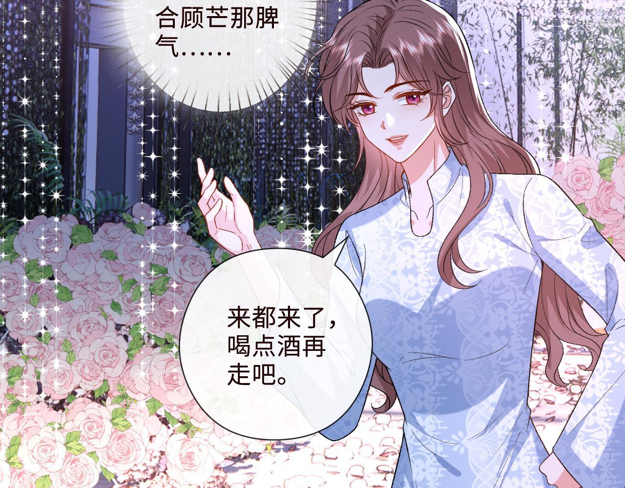 第203话 高调的回应方式 第79页