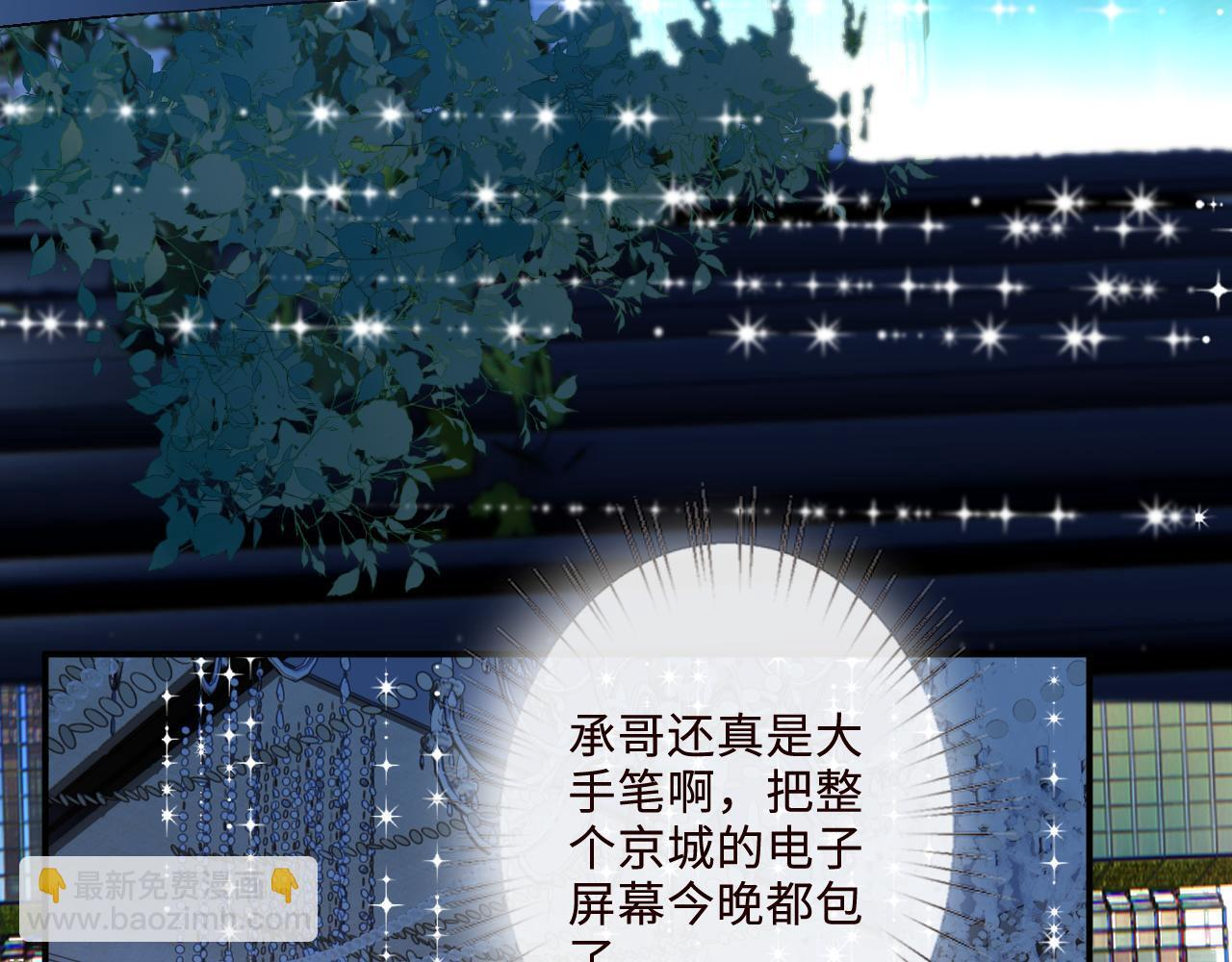 第203话 高调的回应方式 第84页