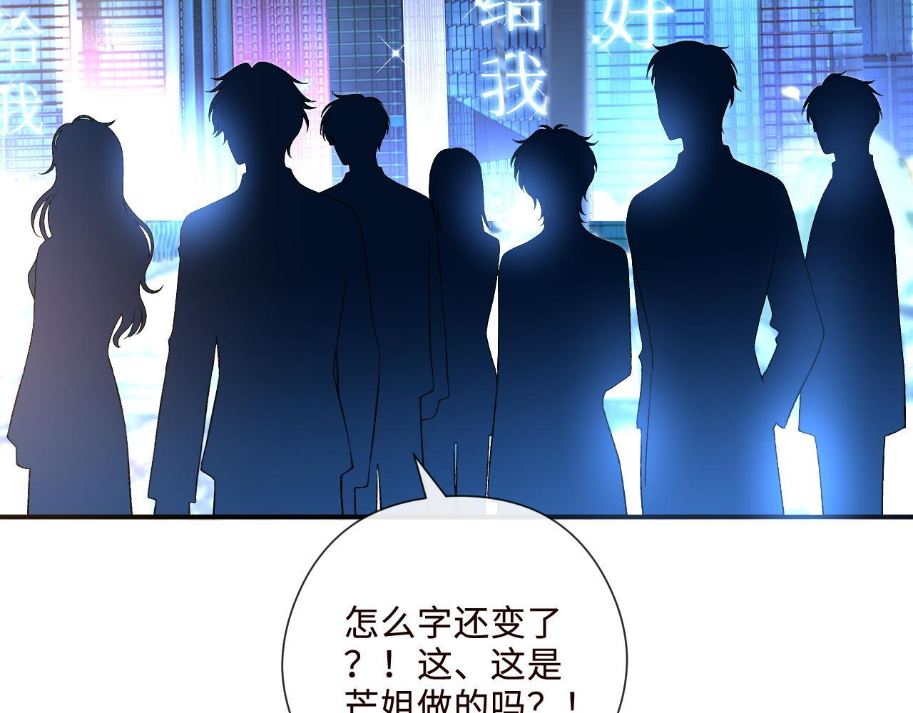 第203话 高调的回应方式 第87页