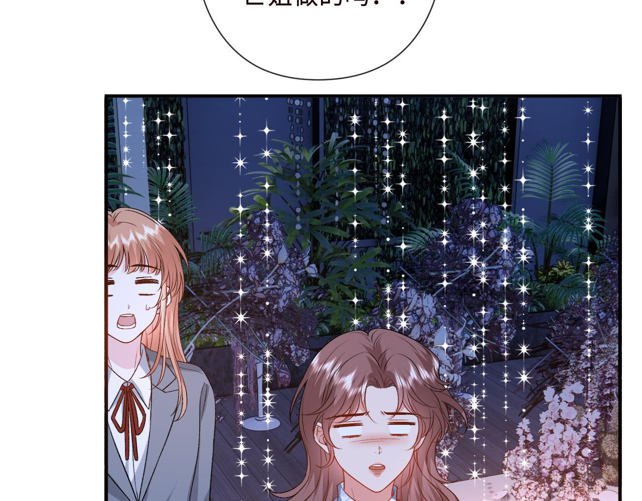 第203话 高调的回应方式 第88页
