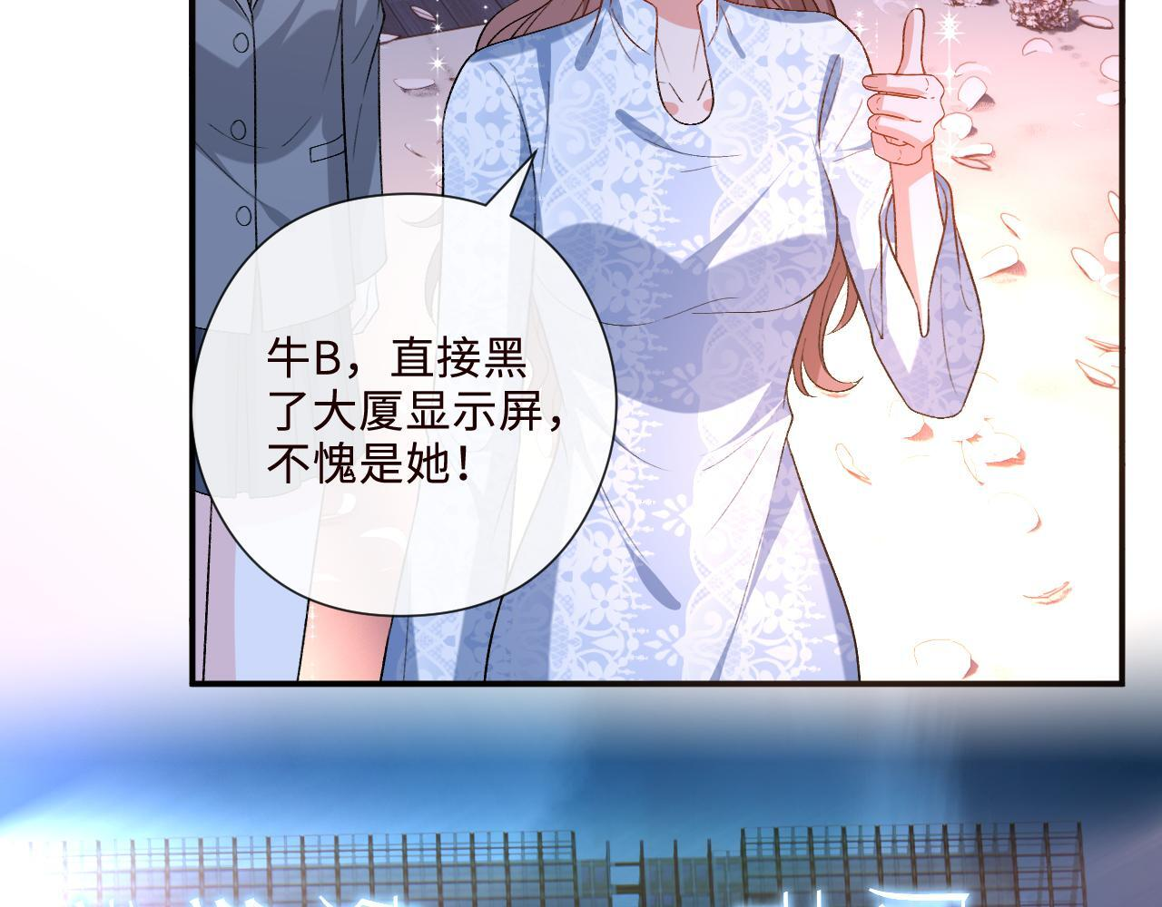 第203话 高调的回应方式 第89页