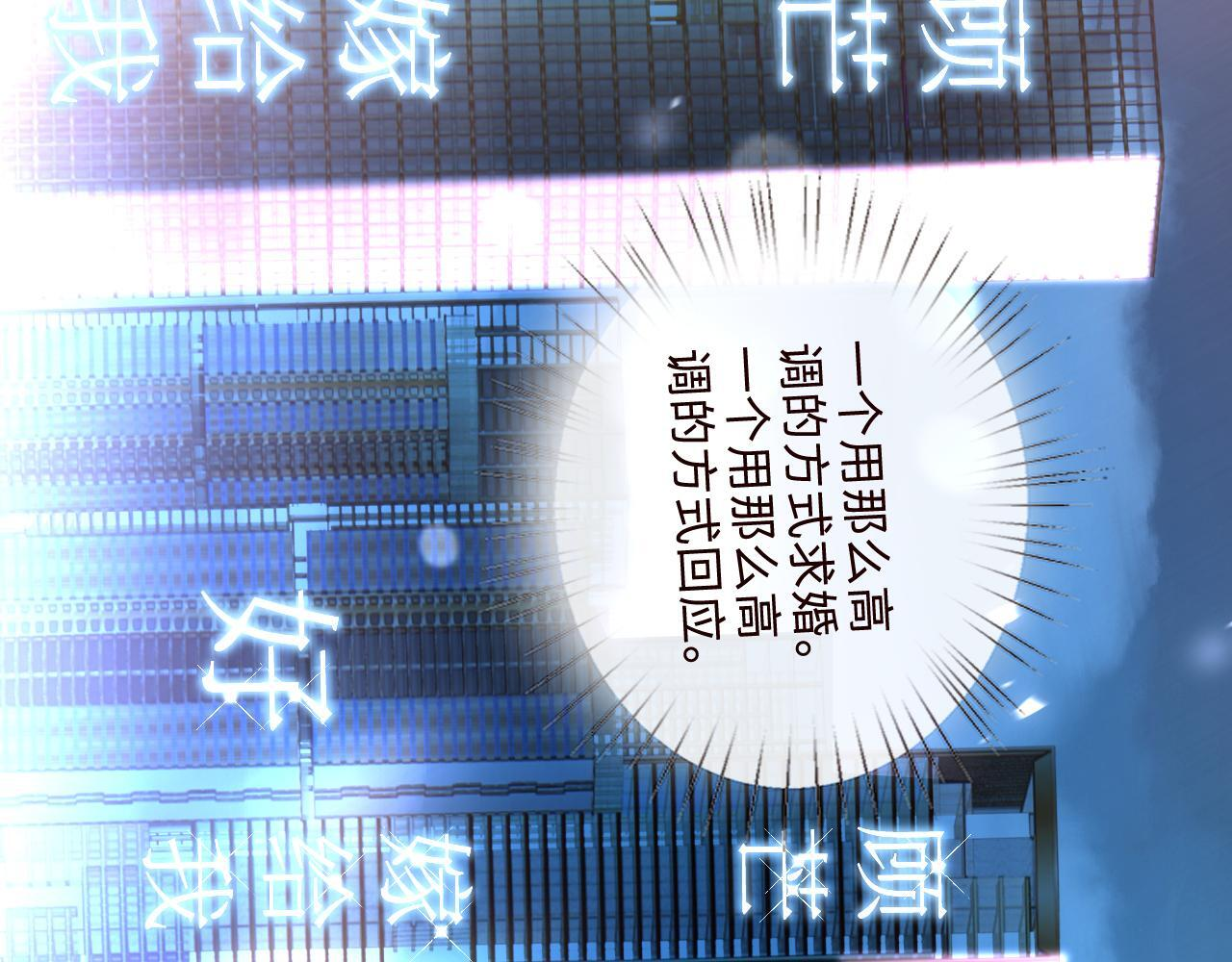 第203话 高调的回应方式 第90页