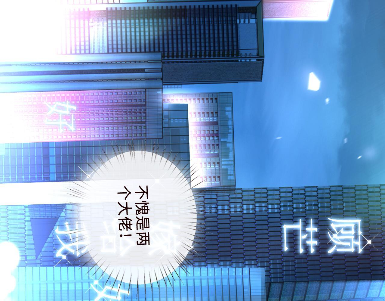 第203话 高调的回应方式 第91页