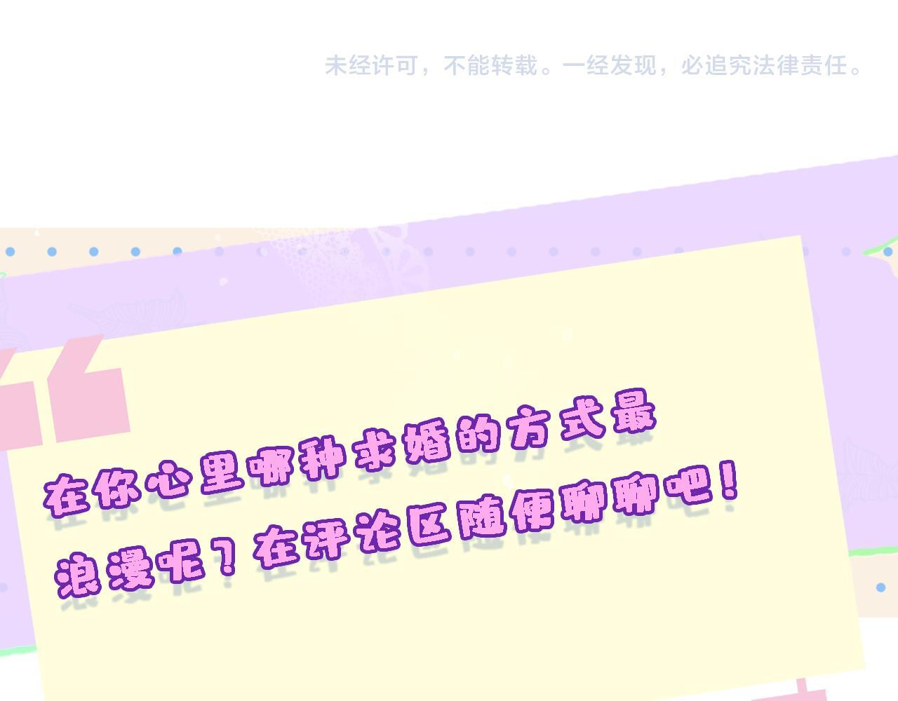 第203话 高调的回应方式 第94页