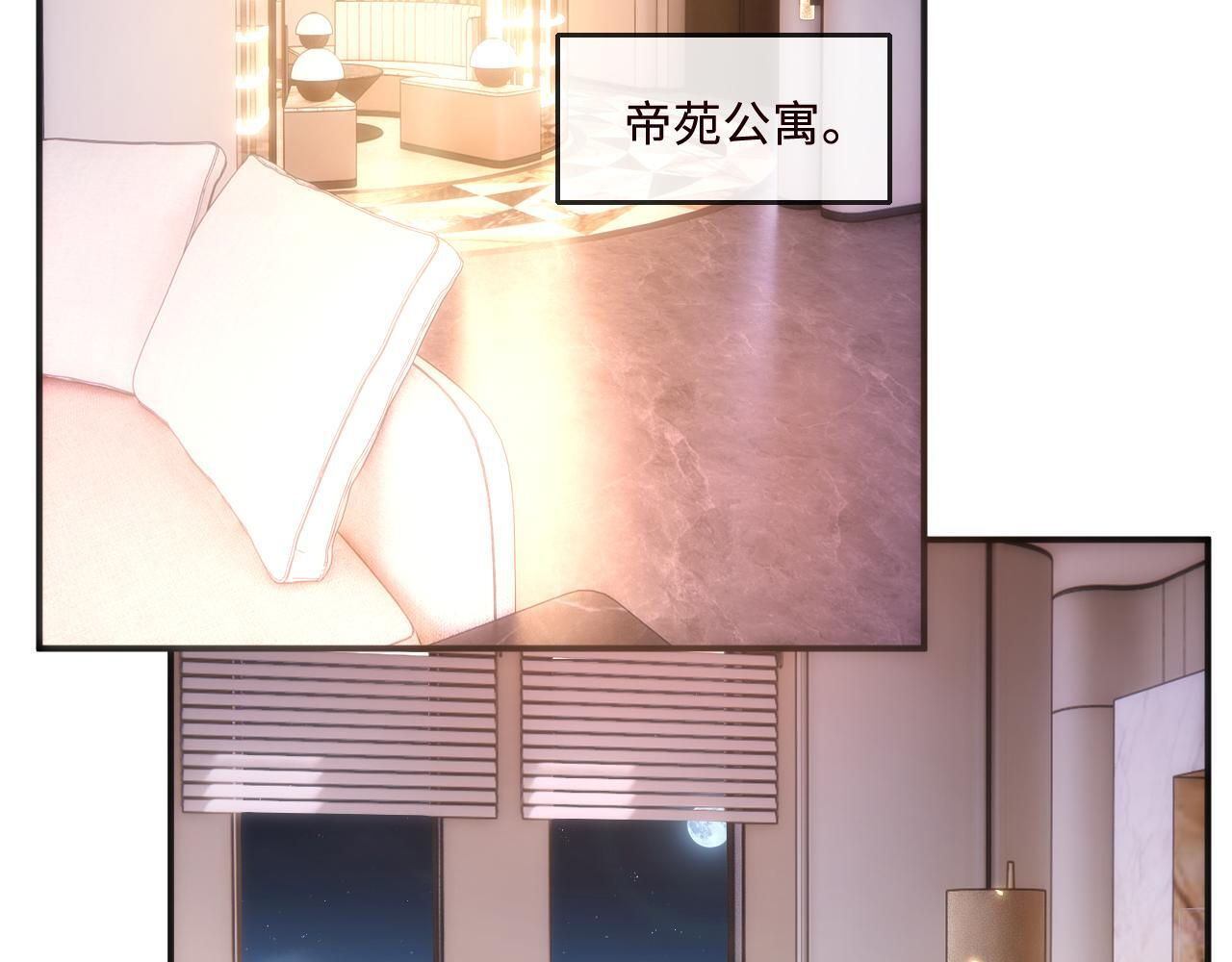 第204话 盛大婚礼 第6页