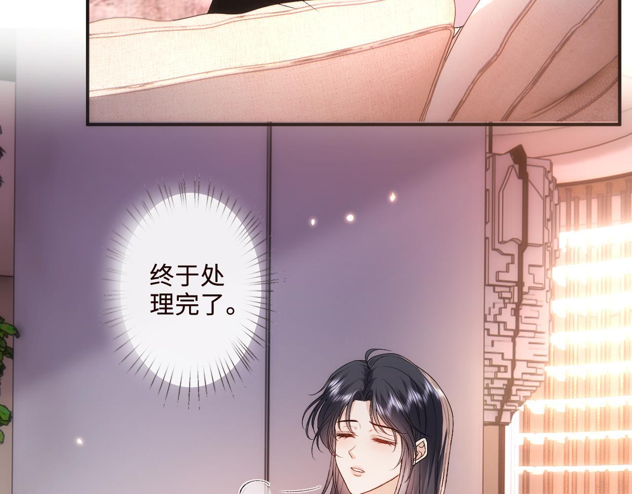 第204话 盛大婚礼 第8页