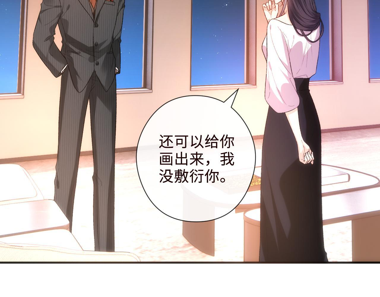 第204话 盛大婚礼 第14页
