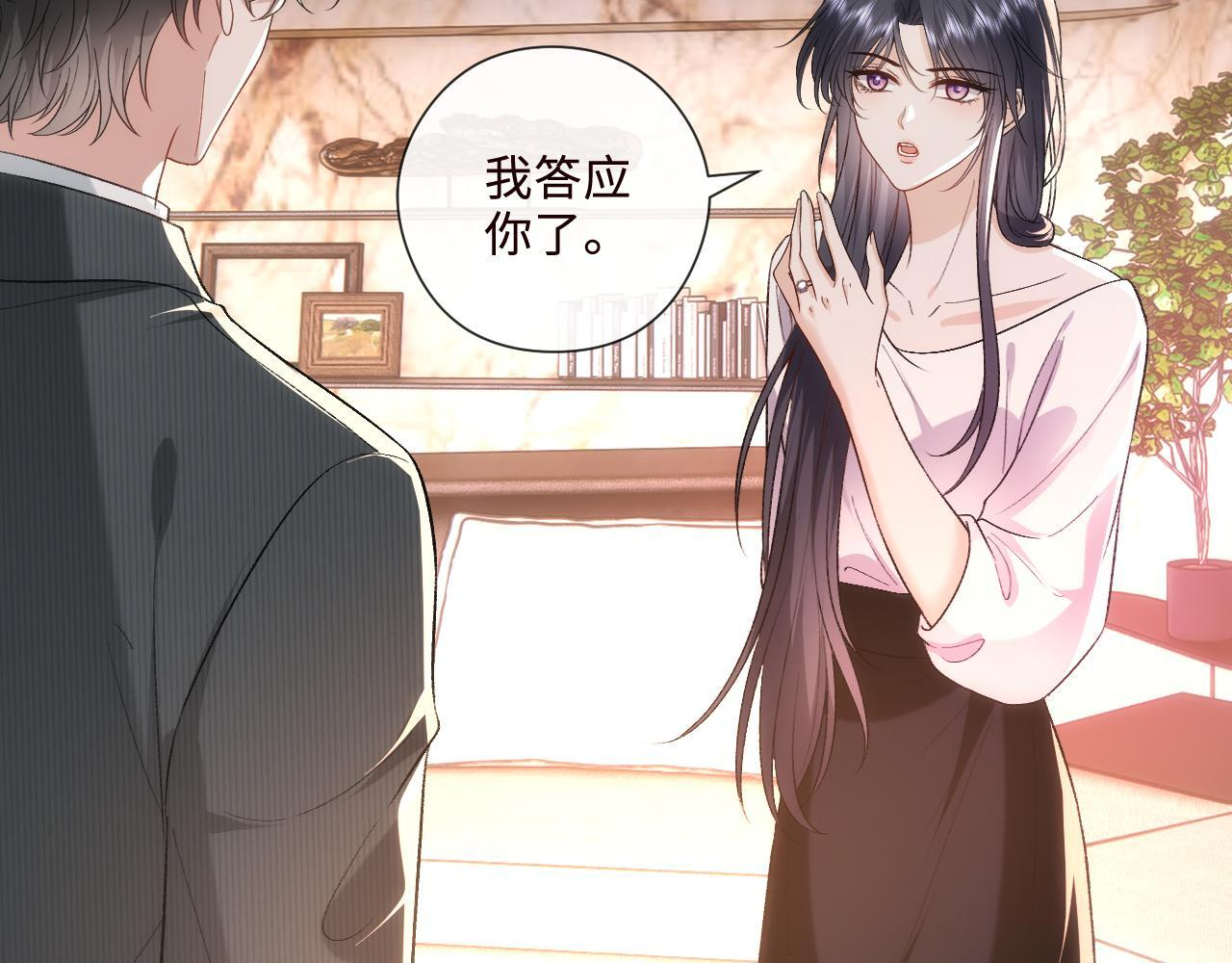 第204话 盛大婚礼 第17页