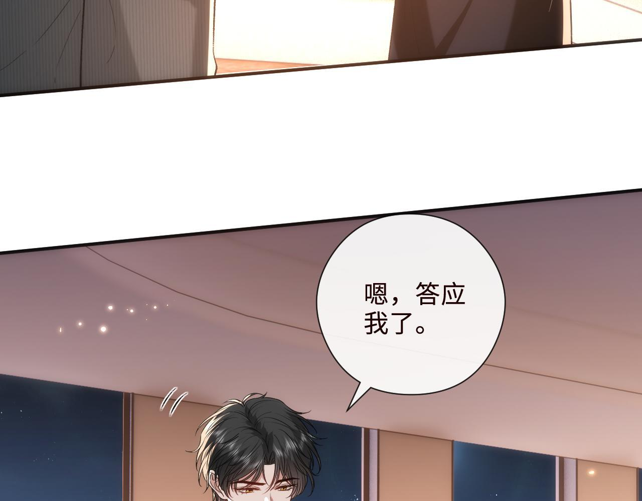 第204话 盛大婚礼 第18页