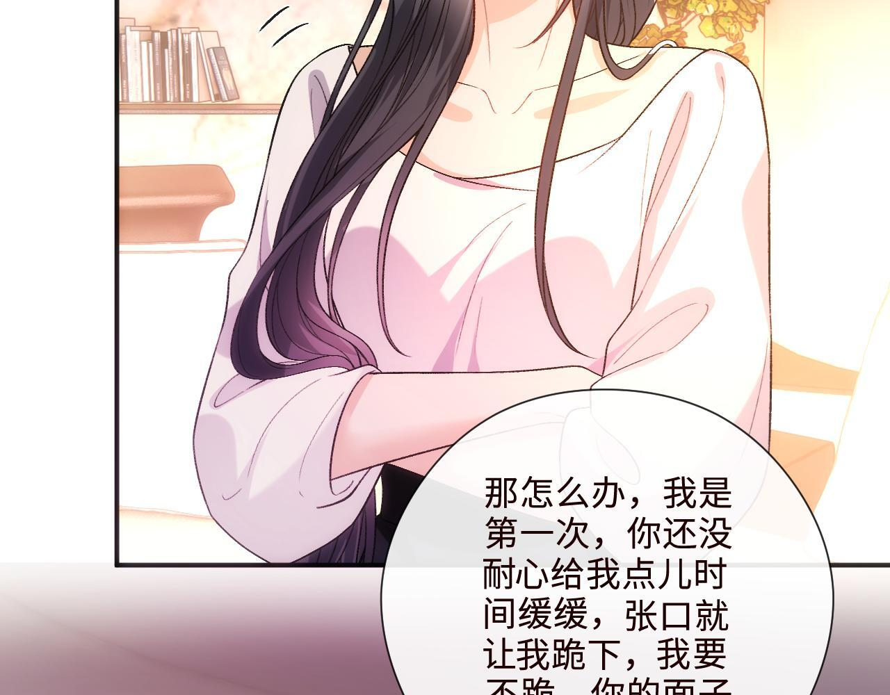 第204话 盛大婚礼 第21页