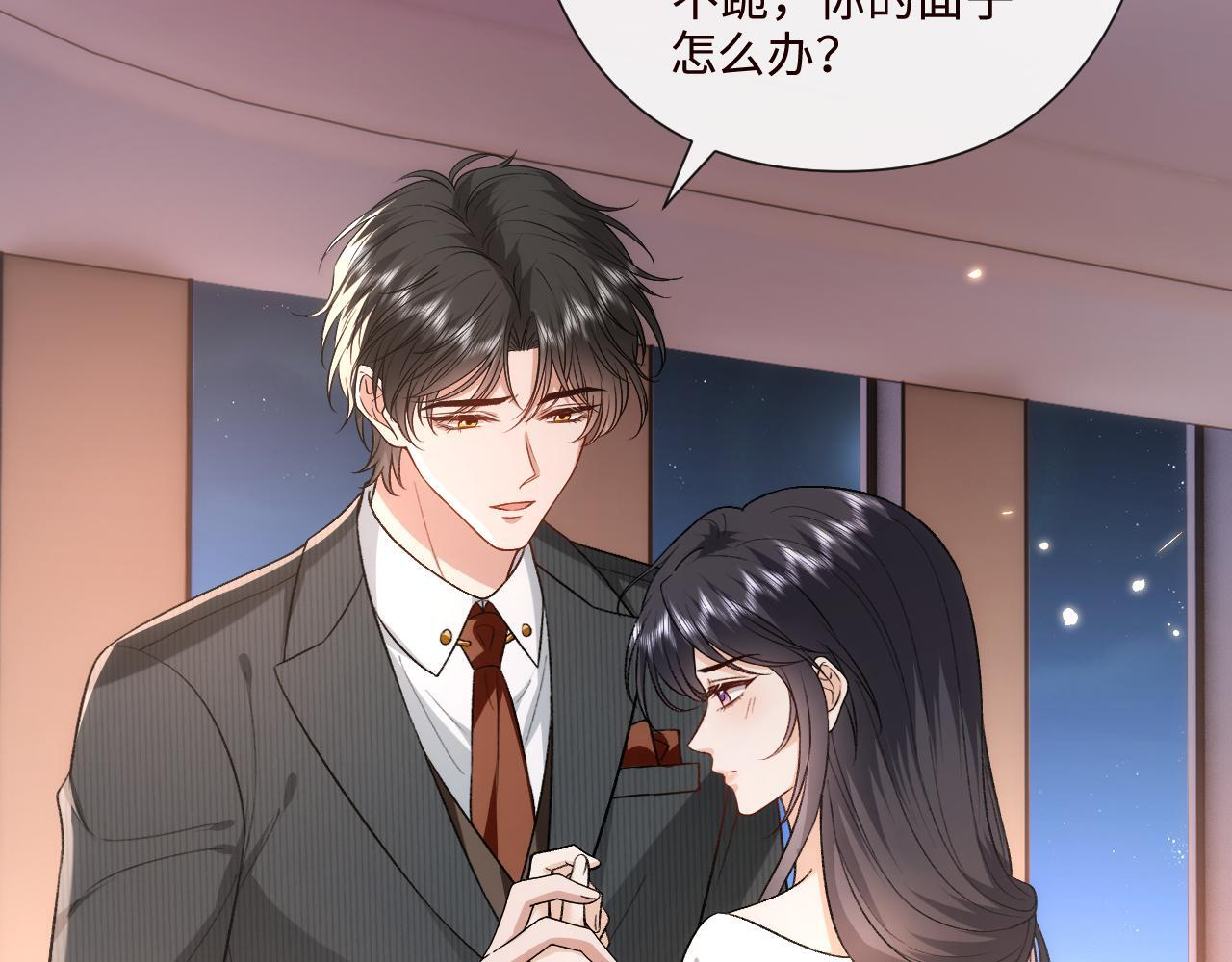 第204话 盛大婚礼 第22页
