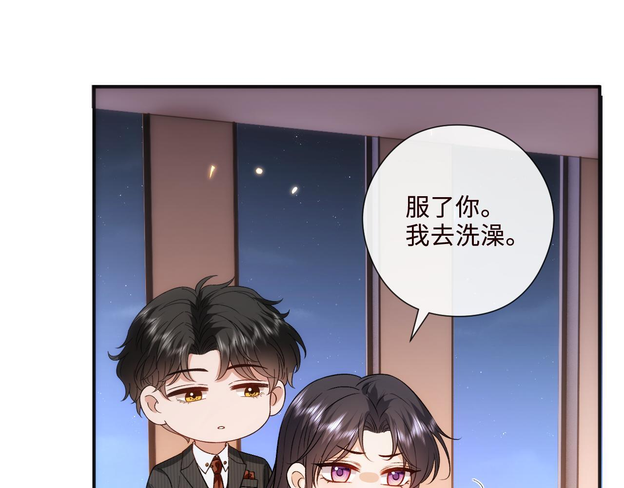 第204话 盛大婚礼 第24页