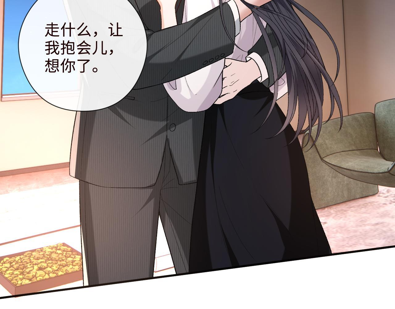 第204话 盛大婚礼 第29页