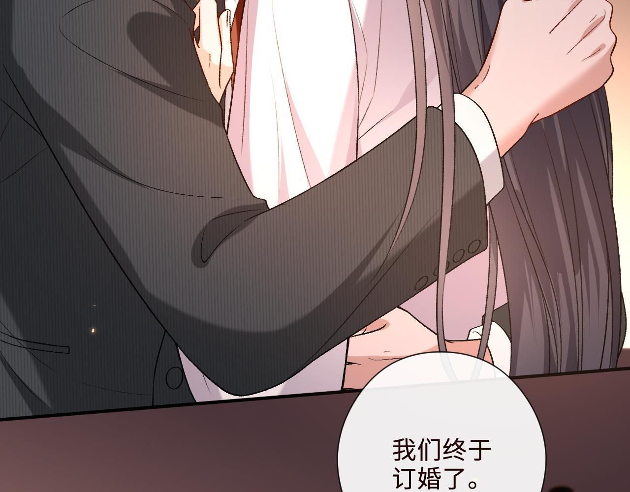 第204话 盛大婚礼 第31页