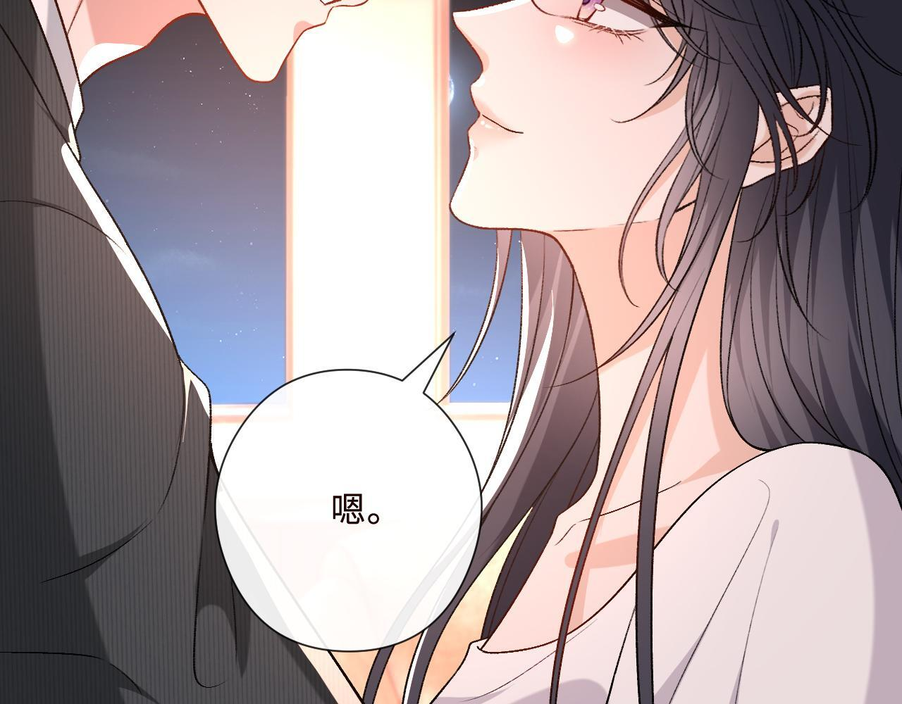 第204话 盛大婚礼 第33页