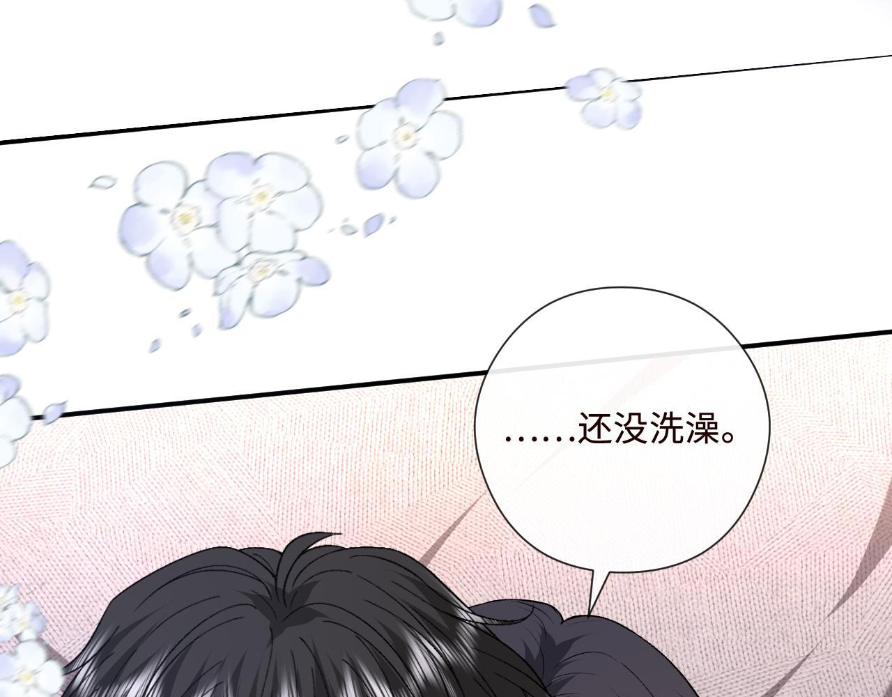 第204话 盛大婚礼 第42页