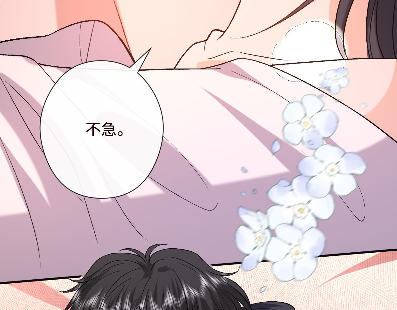 第204话 盛大婚礼 第45页