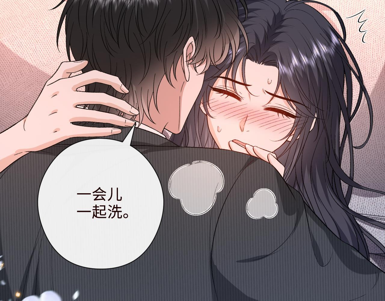第204话 盛大婚礼 第46页